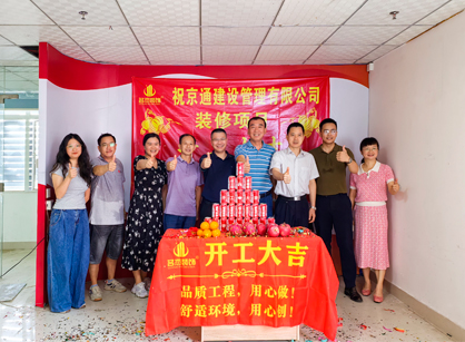 建設(shè)管理行業(yè)辦公室裝修來名杰裝飾！