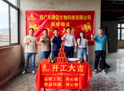 生物科技辦公室需要裝修就找名杰裝飾！
