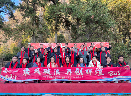 乘風破浪，再創(chuàng)輝煌——2025名杰裝飾年會總結